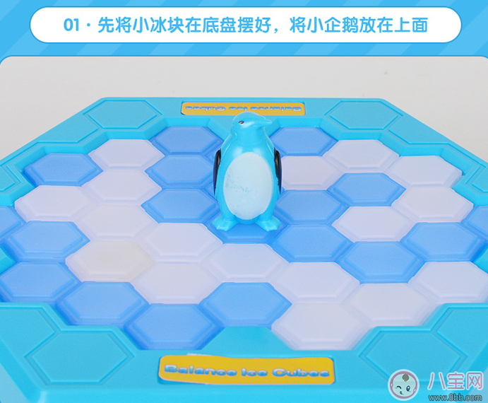 亲子桌面游戏玩具 拯救企鹅敲打冰块玩法