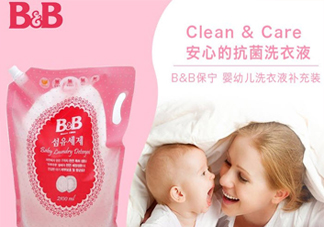 B&B洗衣液好用吗 韩国B&B保宁婴幼儿洗衣液评测