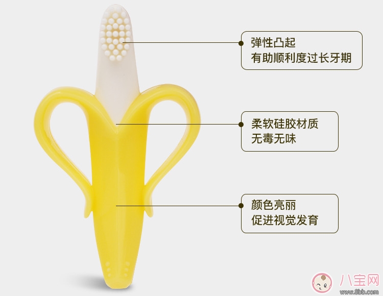 香蕉宝宝婴儿牙胶怎么样 香蕉宝宝婴儿牙胶测评