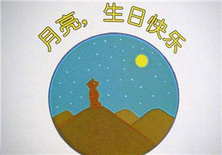关于中秋节的绘本故事有哪些 适合宝宝看的有关月亮的绘本