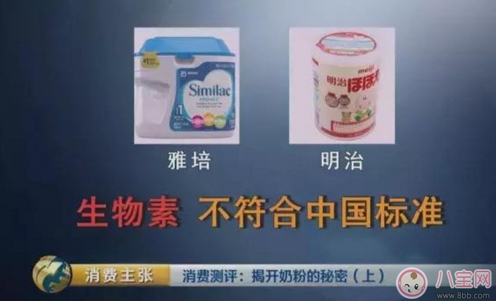 央视调查日本奶粉明治为什么不合格 日本奶粉哪些品牌不合格
