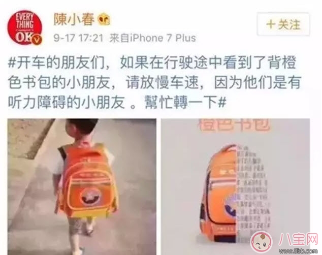 微信朋友圈橙色书包刷屏 朋友圈背橙色书包的孩子听力障碍是真的吗