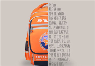 微信朋友圈橙色书包刷屏 朋友圈背橙色书包的孩子听力障碍是真的吗
