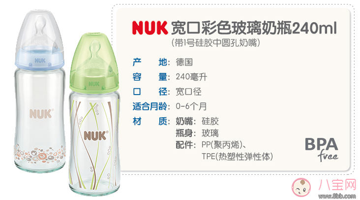 nuk奶瓶怎么样 nuk奶瓶和贝亲奶瓶哪个更好