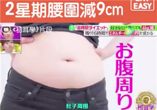日本的减肥饮食大法适合产后减肥的人吗 日本疯传减肥饮食大法有效果吗