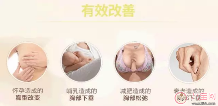 产后胸部下垂变形怎么办 日本Mama Hada胸部护理霜怎么样