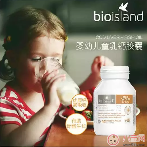 宝宝|bio Island纯天然乳钙怎么样 bio Island纯天然乳钙怎么吃好