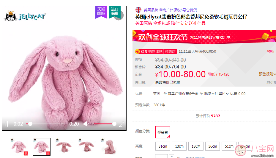 嗯哼小泡芙粉色兔子玩具是什么牌子的 嗯哼同款玩具兔子价格介绍