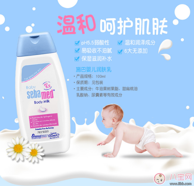施巴婴儿润肤乳对婴儿湿疹有用吗 施巴婴儿润肤乳怎么样