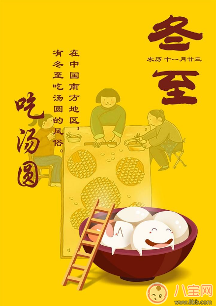 冬至吃汤圆的寓意是什么 冬至吃饺子还是吃汤圆
