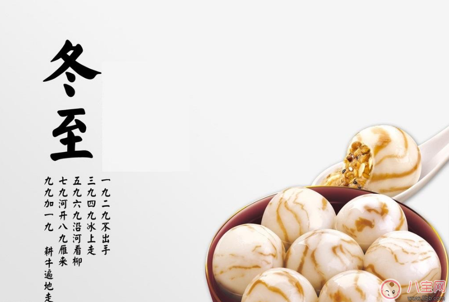 冬至吃汤圆的寓意是什么 冬至吃饺子还是吃汤圆