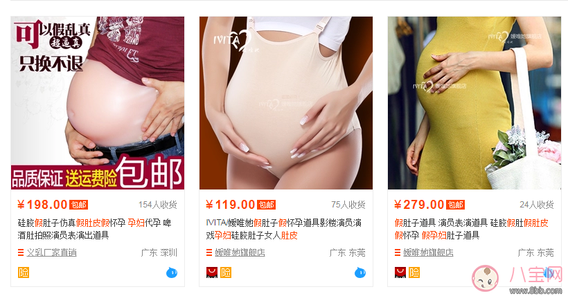 孕妇假肚皮硅胶道具图片 孕妇假肚皮多少钱