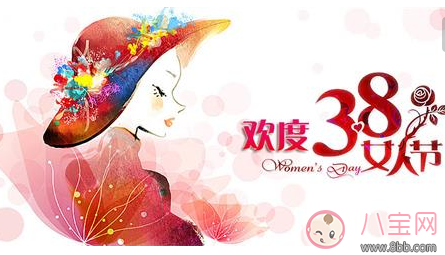 2018三八妇女节祝福语大全 妇女节给妈妈的祝福句子