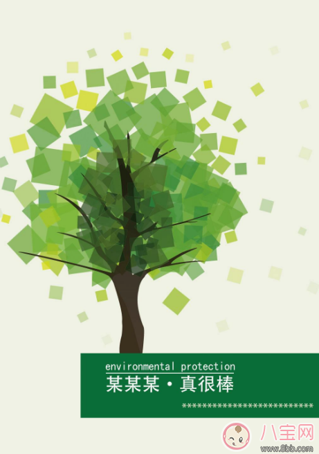 大学植树节活动方案策划 大学生植树节策划书完整版