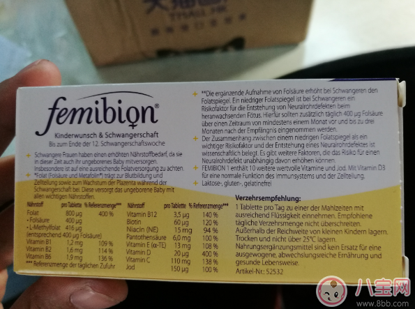 Femibion适合中国人吃吗 Femibion叶酸片试用测评