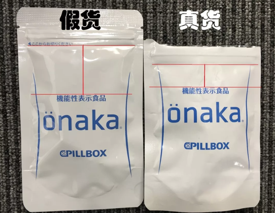 onaka如何辨别真假 日本onaka营养素真假图片对比2018