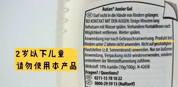 德国AutanJunior驱蚊凝胶怎么样 AutanJunior驱蚊液成分适合宝宝吗