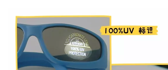 怎样判断太阳镜阻挡UVA和UVB 儿童太阳镜选什么品牌