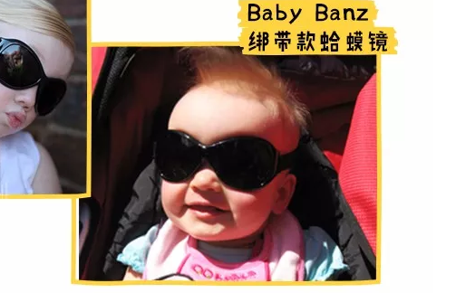 BabyBanz儿童太阳镜怎么样 BabyBanz儿童太阳镜测评