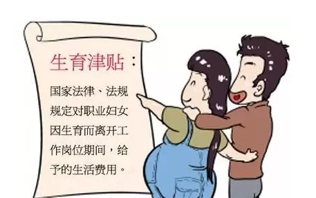 2018湖南省生育津贴发放天数增加60天 湖南多生一个孩子产假多15天