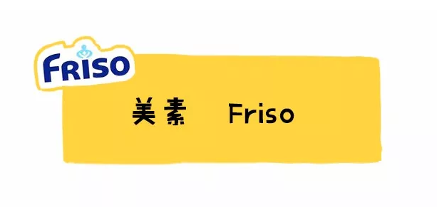 Friso美素佳儿安全事件多吗 美素奶粉品牌安全高吗