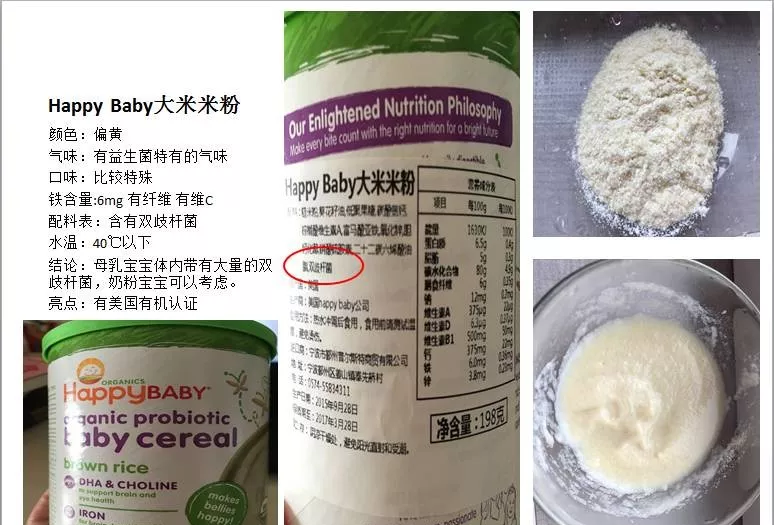 宝宝辅食怎么选择比较好 什么牌子的米粉最适合孩子吃2018