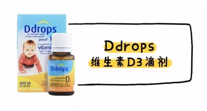 Ddrops的维生素D怎么吃 DdropsBaby款和Kids款区别