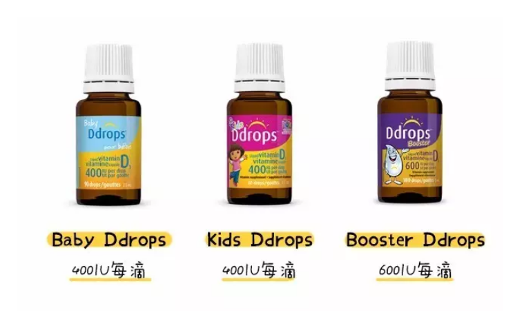 Ddrops的维生素D怎么吃 DdropsBaby款和Kids款区别