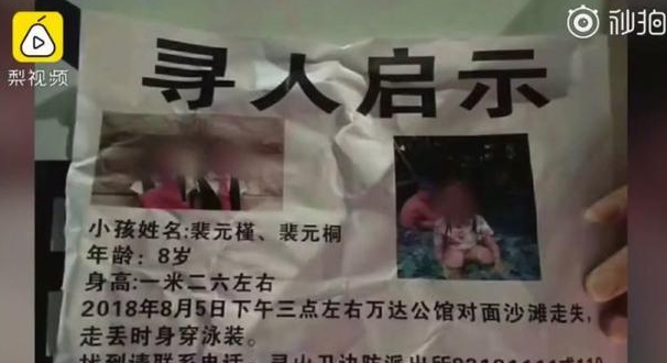 北京双胞胎失踪姐妹最新消息 失踪姐妹已找到一人姐姐已遇难