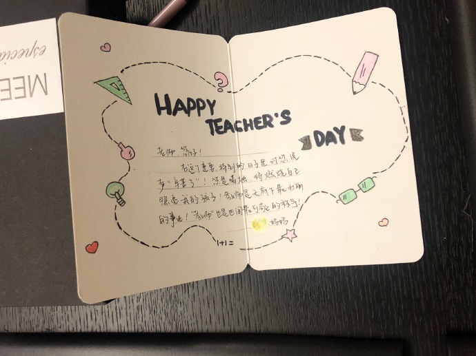 教师节 收到小朋友自己做的贺卡和花花真是非常暖心呢也感谢家长和