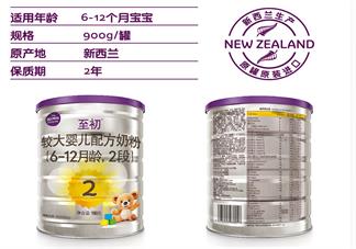 新西兰A2奶粉怎么样 A2奶粉试用测评