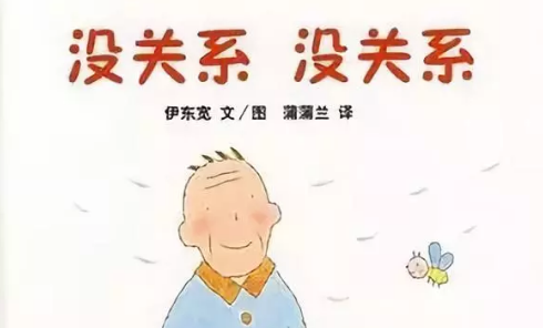 关于重阳节的绘本 有关孝顺老人的绘本故事