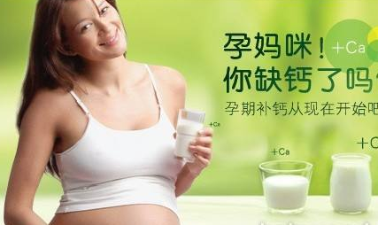 孕妇补钙哪个牌子好   孕妇钙片选择推荐