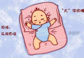 宝宝正确的睡觉姿势图   宝宝正确睡姿的好处