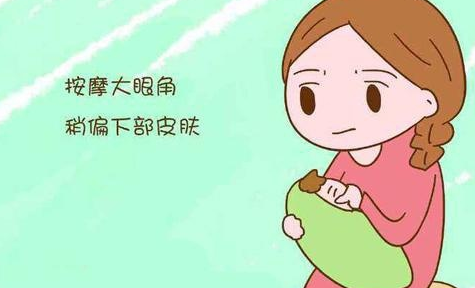 宝宝泪囊炎的症状有哪些   泪囊炎产生的原因