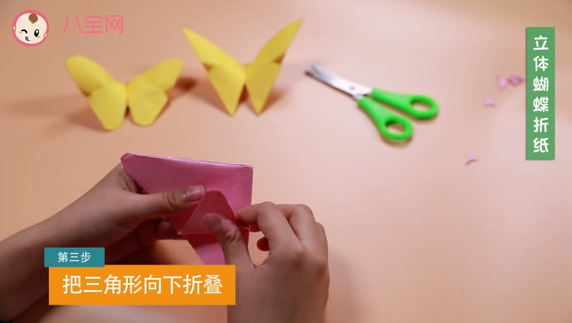 立体蝴蝶折纸视频   立体蝴蝶折纸步骤图解
