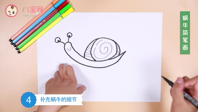 蜗牛简笔画视频教程  数字6画蜗牛步骤
