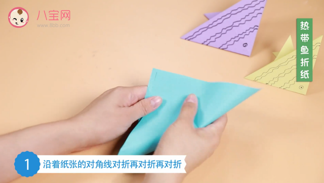热带鱼折纸视频  热带鱼折纸图解步骤