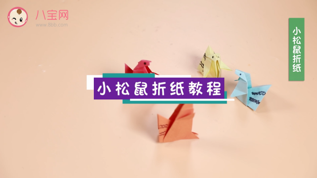 小松鼠折纸视频教程    松鼠折纸步骤图