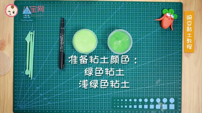 豌豆粘土视频教程  手工粘土豌豆步骤图