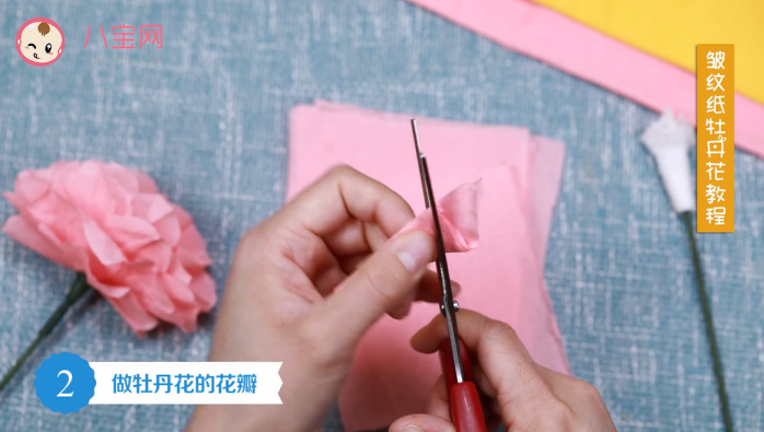 皱纹纸牡丹花视频教程 皱纹纸牡丹花制作方法