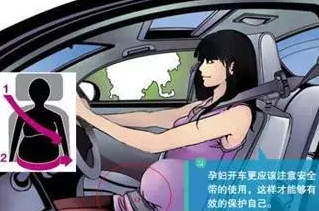 孕妇可以开车吗 孕妇坐车要注意什么