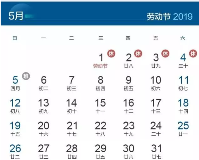 2019最新版放假安排时间表 最新版2019放假日历