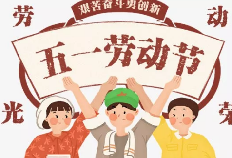 2019幼儿园劳动节放假通知 幼儿园五一放假通知