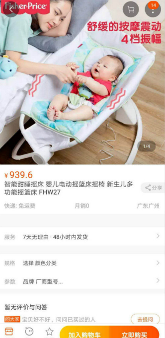 费雪致命婴儿床中国可以退回吗  费雪致命婴儿床中国退回方法