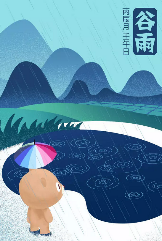 谷雨文案海报合集2019 谷雨品牌创意文案