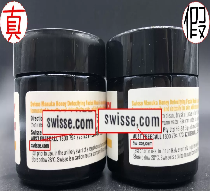 澳洲Swisse麦卢卡清洁面膜真假对比 Swisse麦卢卡清洁面膜图片