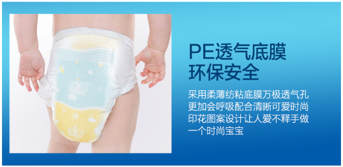 优茵超薄婴儿纸尿裤一包多少片 优茵超薄婴儿纸尿裤质量怎么样
