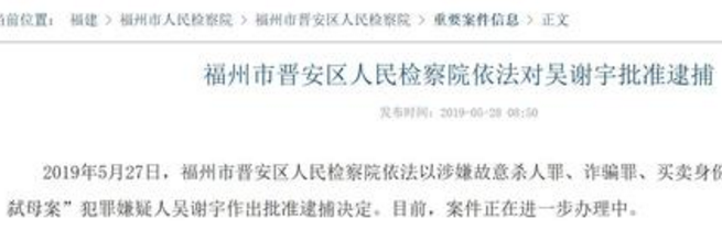北大学子弑母案嫌犯吴谢宇被批捕 吴谢宇为什么要杀害自己母亲