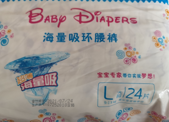 宝宝专家纸尿裤怎么样 宝宝专家纸尿裤使用测评